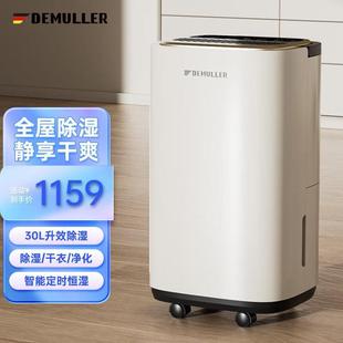 除湿机家用抽湿机除湿器卧室地下室干燥机吸湿 德姆勒 DEMULLER