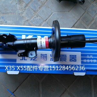 北汽绅宝X3d5X55D50X65BJ20bj40前减震器芯避震器芯后减震器避震