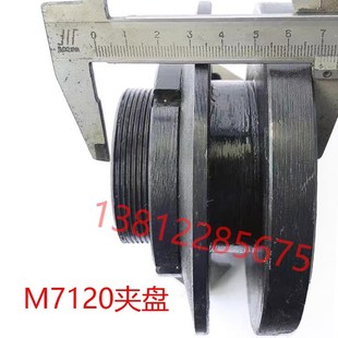 上海7120砂轮夹盘杭州7120Dz砂轮夹盘法兰盘7132平面磨配件磨床配