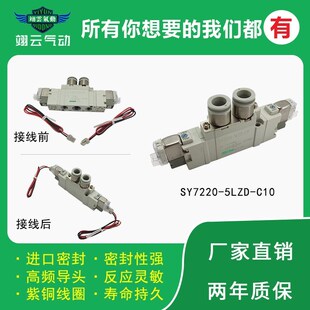 6LZD LZE 翊云气动二位五通电磁阀SY7320 DZE DZD