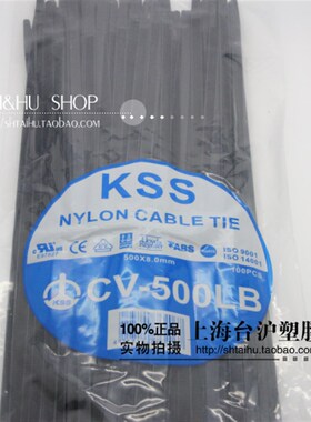 台湾KSbS 尼龙扎带 CV-500LB 5008MM 黑色 100个一包