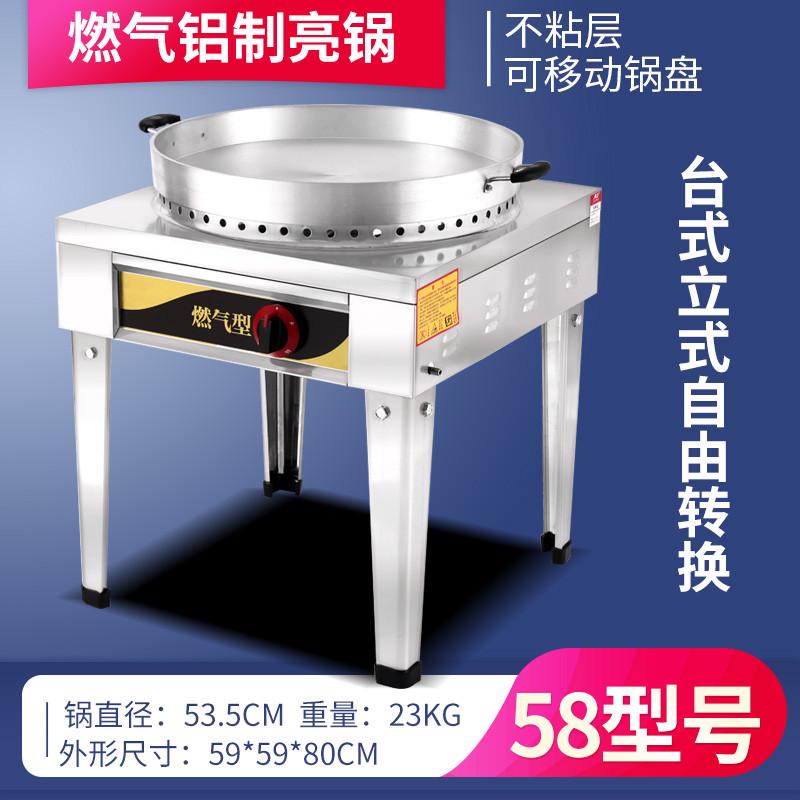 生煎包锅商用燃气煎包炉液化气水煎包锅铝锅锅贴机煎Y饺子锅烙饼
