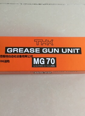 THK MG70k油枪 手动黄油枪 400G油枪注油器贴片机油脂加注枪