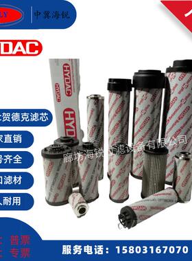 HYDAC贺德克油滤芯0060R/0110R/0240R/0330R/0850R/1300R010.BN4H