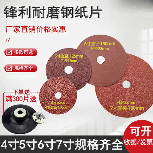 4寸5寸抛光片钢纸磨n片角磨机托盘砂纸片木工金属除锈抛光轮打磨