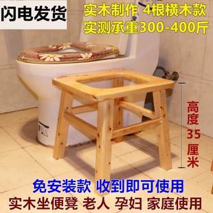 孕妇上厕所d神器实木老人坐便椅蹲B厕所小板凳马桶凳大便坐凳病人