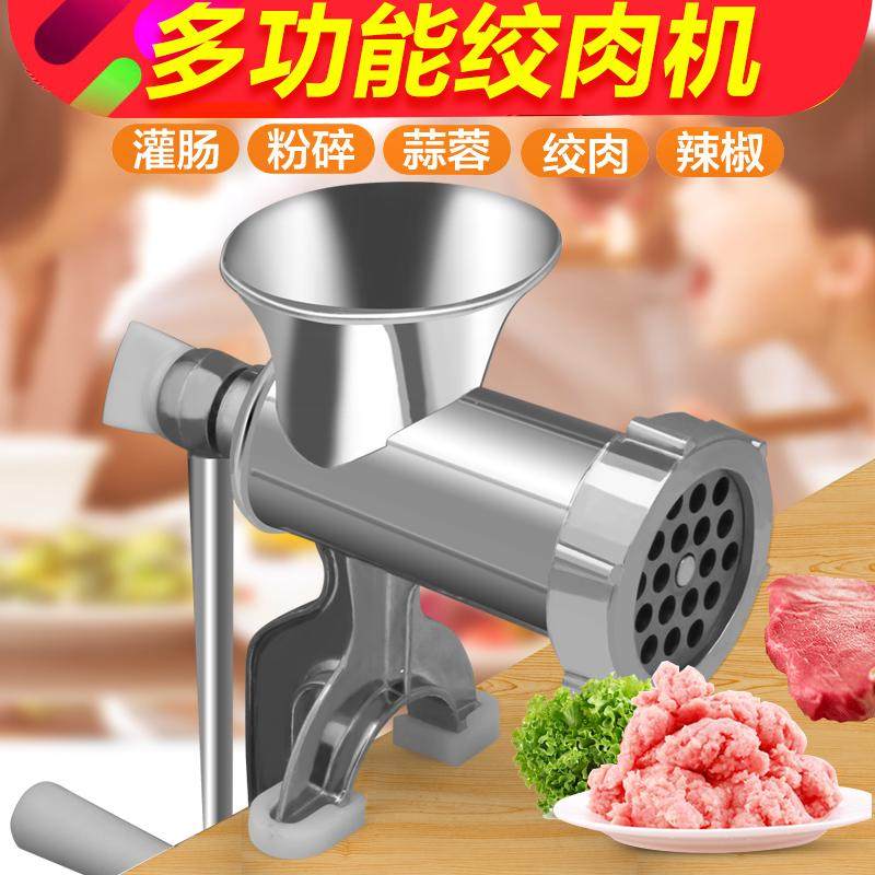 绞肉机手动多功能家用罐肠机手摇绞菜馅碎肉N搅辣椒蒜泥灌肠机商,厨房/烹饪用具,绞肉机/碎肉宝,淘宝优惠券,粉丝福利购,淘宝优惠卷
