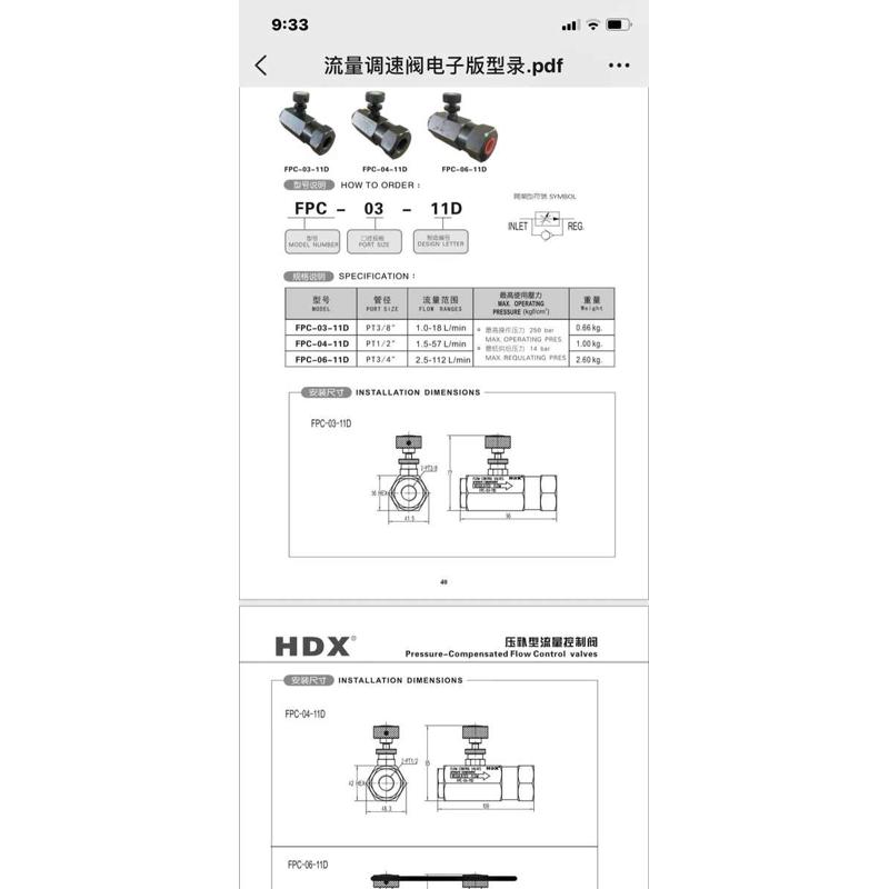 FPC-03-11D,FPC-04-11D,FPC-0I6-11D液压管式调速阀带压力补偿