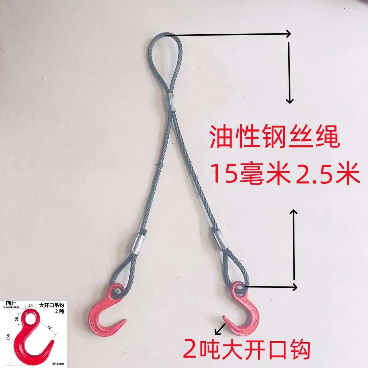 压腿扣索具一拖二搬运吊t装带压制吊钩工具起重钢丝绳维修两塔吊