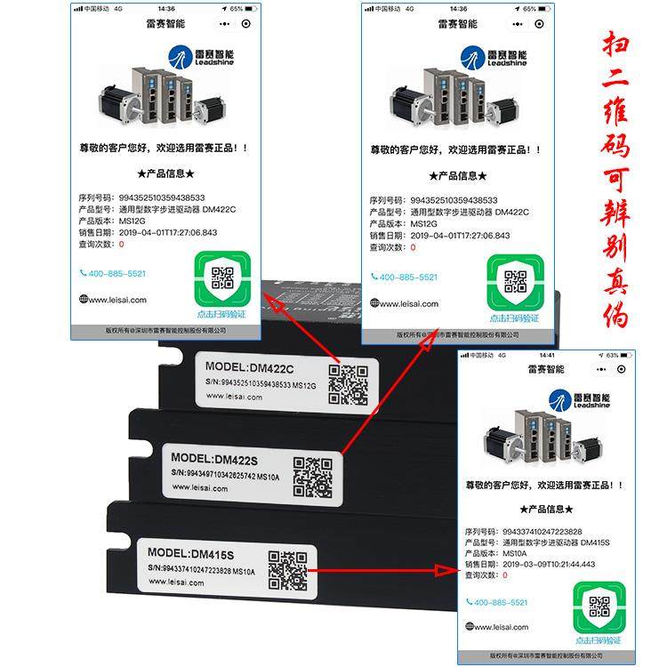 雷赛驱动器DM422C DM422 DM422S DFM415S 35/42二相步进电机驱动