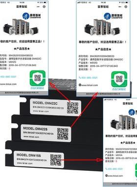 雷赛驱动器DM422C DM422 DM422S DFM415S 35/42二相步进电机驱动