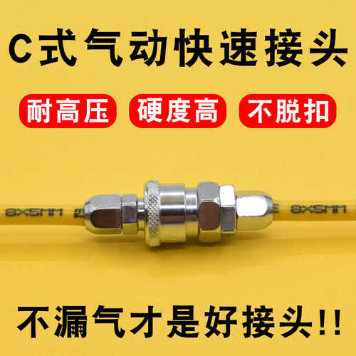 C式气动自锁快速接头空压机气管气泵风J管风炮公母连接头工具配件