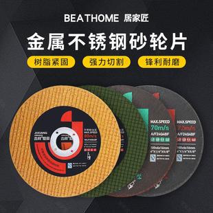 轮沙一盒磨机金属批n发打角不锈钢树脂切割片抛光片107片磨片砂轮