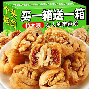 无花果夹核桃仁孕黄体妇酮特大蜜饯干产独立休闲零食小吃整箱