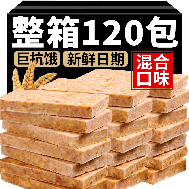 真代餐【整箱40块】混合口味