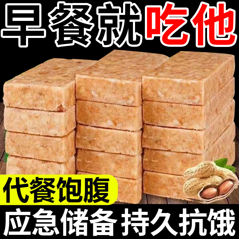 真代餐【整箱40块】混合口味