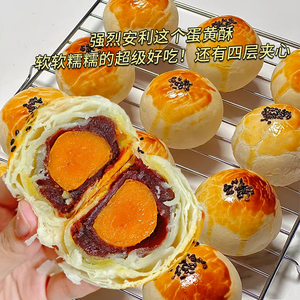 蛋黄酥面包整箱早餐雪媚娘健康解馋小零食糕点心休闲食品小吃批发