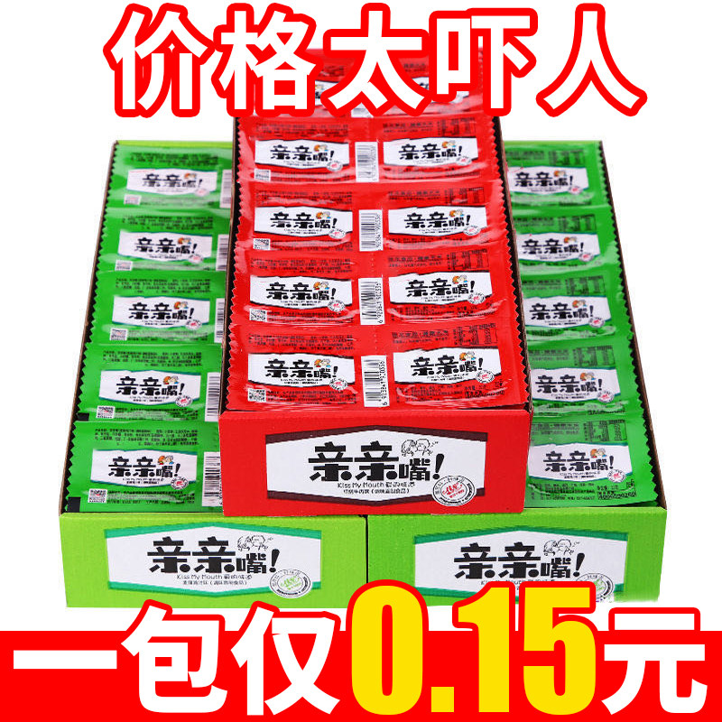 亲嘴小零食辣条大礼包辣味豆干 干辣片怀旧麻辣烧吃的休闲 ??整箱