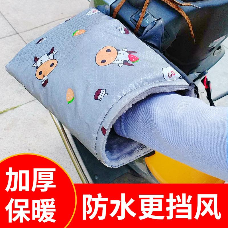 动车手寒把套冬季保厚暖绒加电瓶摩托电车手套挡风加水防防自行车
