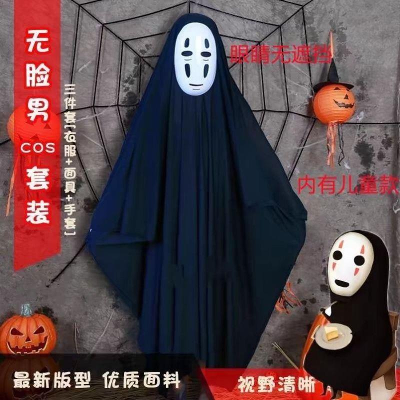 无脸圣男cs服万节妆造生万圣儿节服装无脸男男面具动漫o服饰童