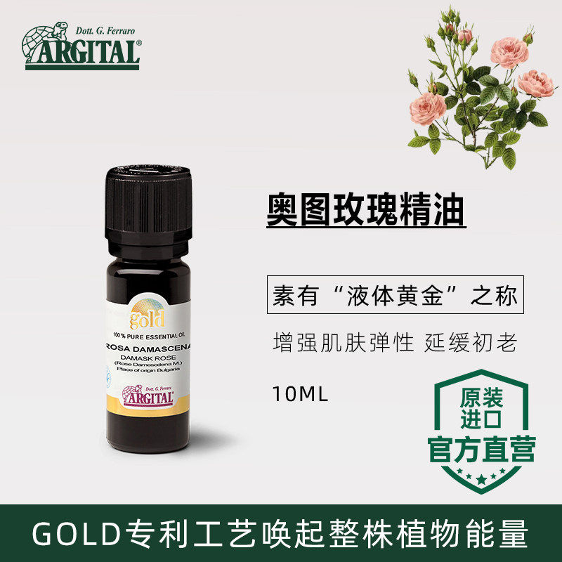 雅琪朵进口有机奥图精油蒸馏法保加利亚玫瑰大马士革玫瑰单方精油