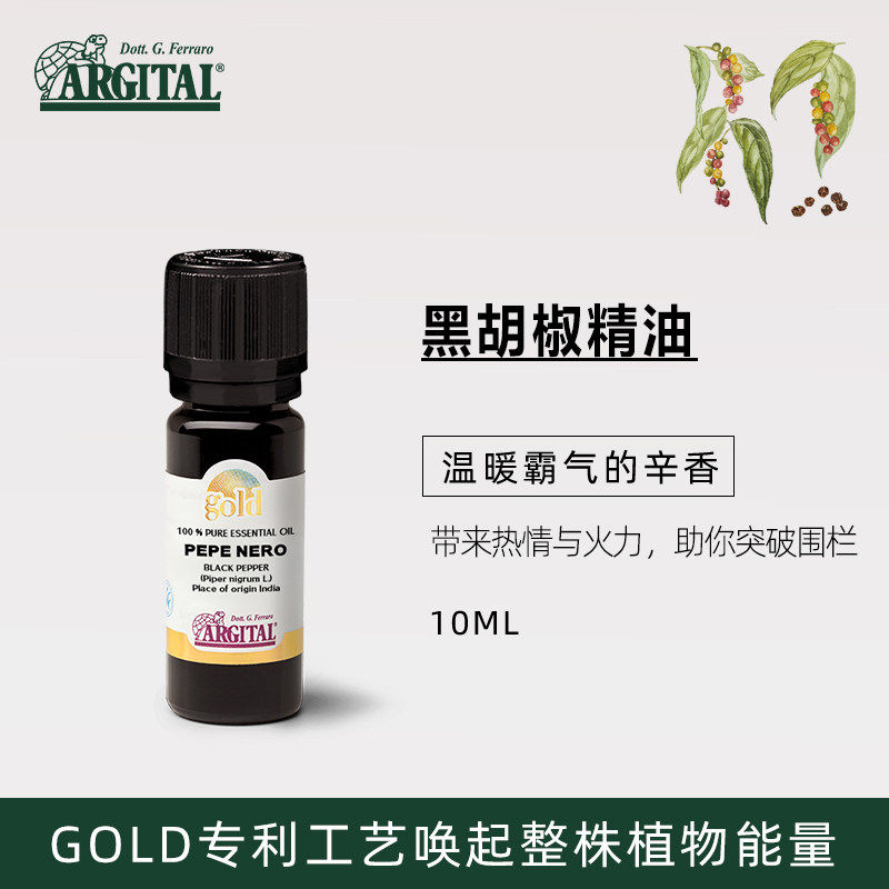 雅琪朵印度黑胡椒单方精油清洁护肤品家用按摩植物香薰油进口正品