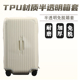 适于CECE TPU拉杆箱保护套免拆无味行李箱旅行箱防尘罩24 28寸