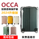 适用OCCA鸥卡拉杆箱保护套免拆行李箱旅行箱防尘套20 30寸
