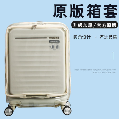 适于新秀丽美旅HJ3/NF2拉杆箱保护套前开盖免拆 行李旅行箱防尘套