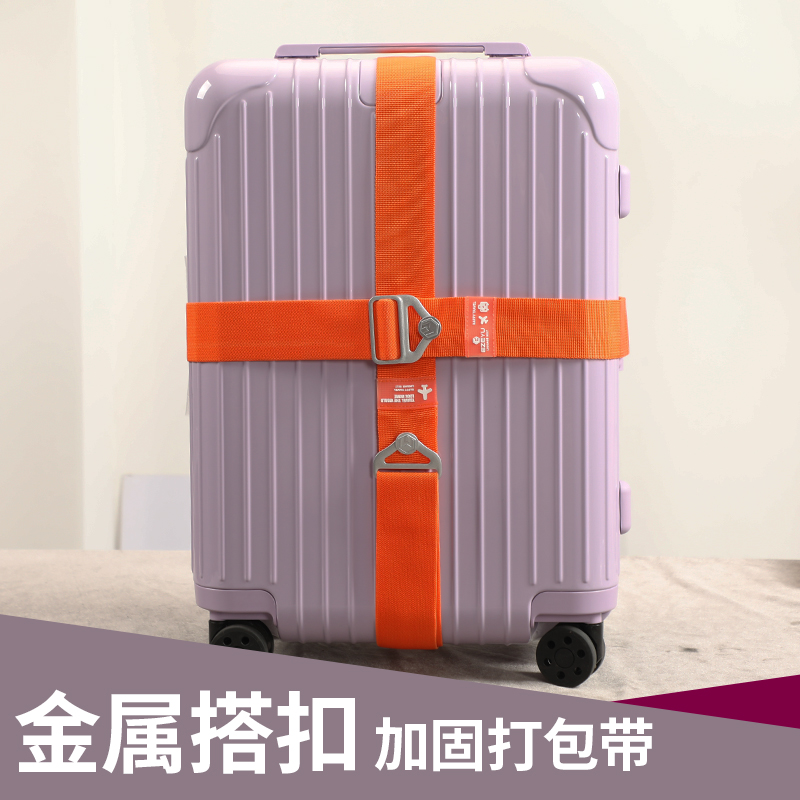 出国托运行李箱拉杆箱打包带捆绑带绷带弹力打包带防爆捆箱带加固