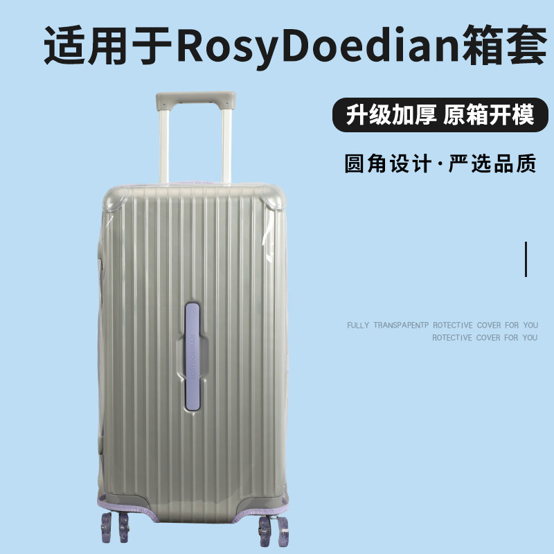 适用于赵露思rdd同款拉杆箱保护套免拆行李箱旅行箱防尘套20/26寸