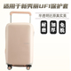 适于新秀丽UF1半透明行李箱保护套免拆拉杆箱旅行箱防尘套25 28寸