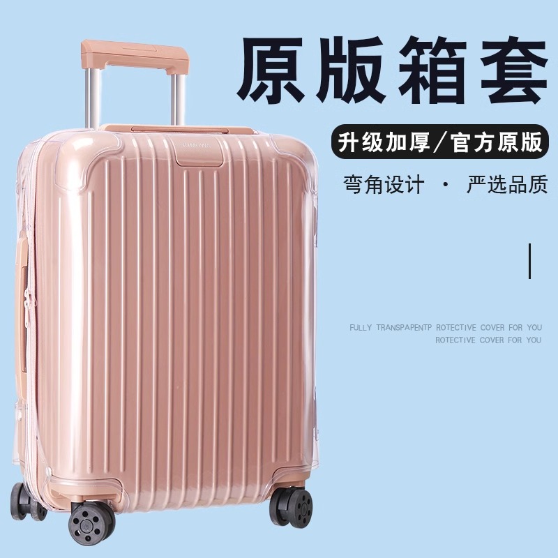 升级加厚   原版箱套   支持定制