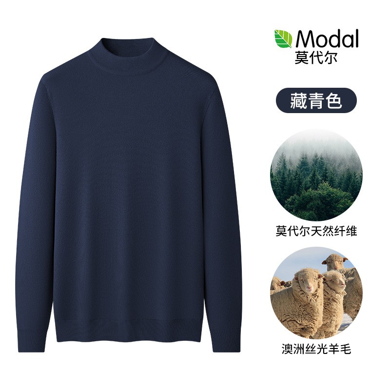 保暖羊毛绒莫代尔半高领毛衣男士款养肤秋冬季纯色打底衫中领AA56