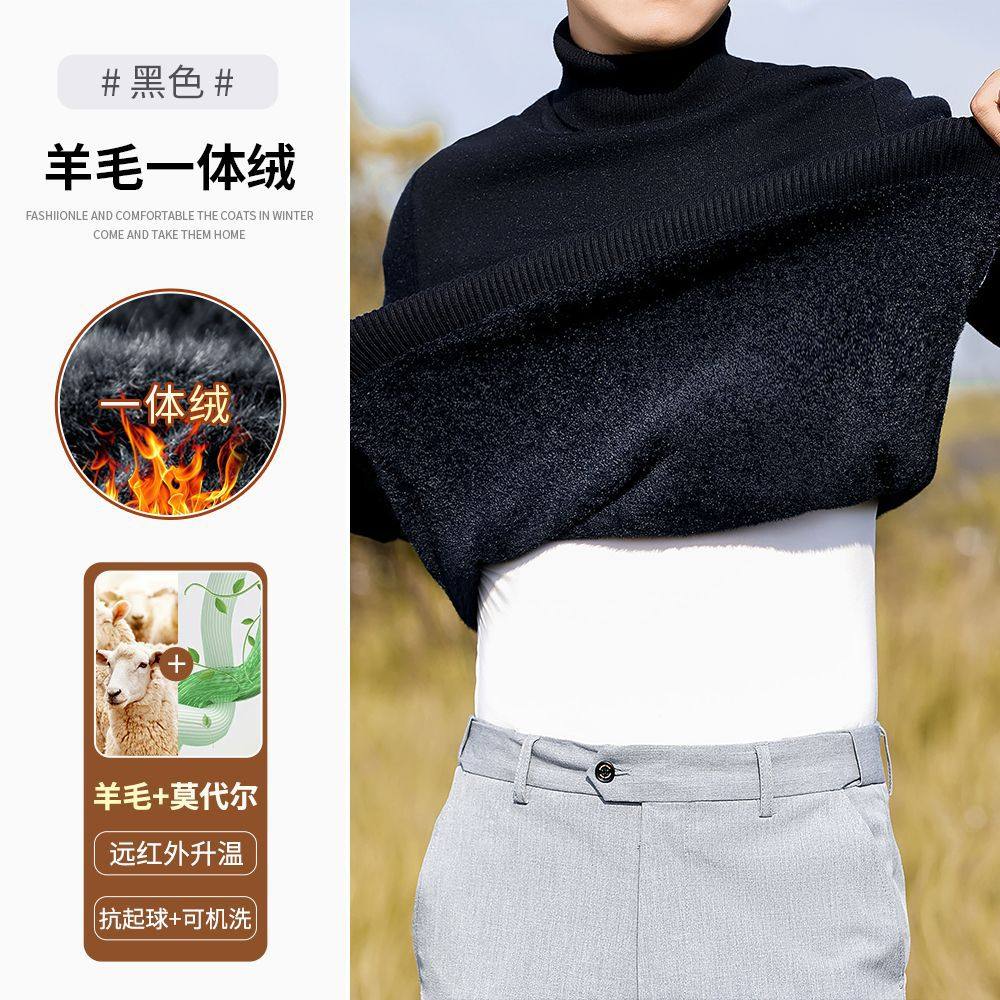 远红外发热羊毛混纺一体绒高领毛衣男秋冬加绒加厚亲肤保暖针ZZ89,男装,针织衫/毛衣,淘宝优惠券,粉丝福利购,淘宝优惠卷