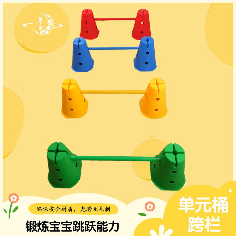 幼儿园走直线感统体能条走路平衡木万象教具棒儿童训练器材直线条