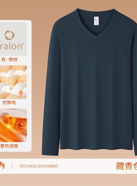 340G德绒打底衫男士V领2025新款秋冬加厚保暖长袖t恤内搭男款EC85