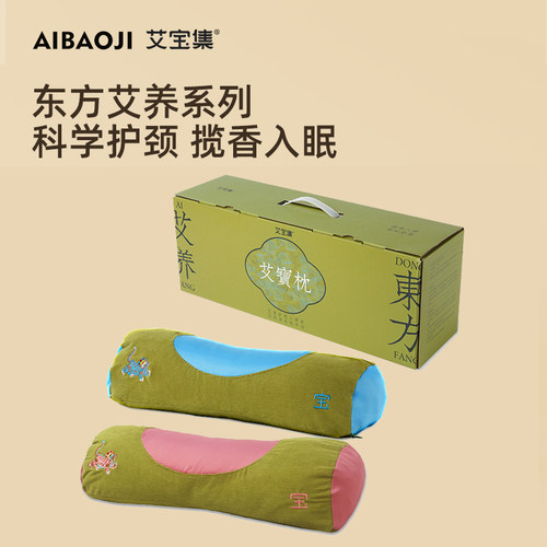 艾草枕助护颈椎理疗睡眠枕头礼盒