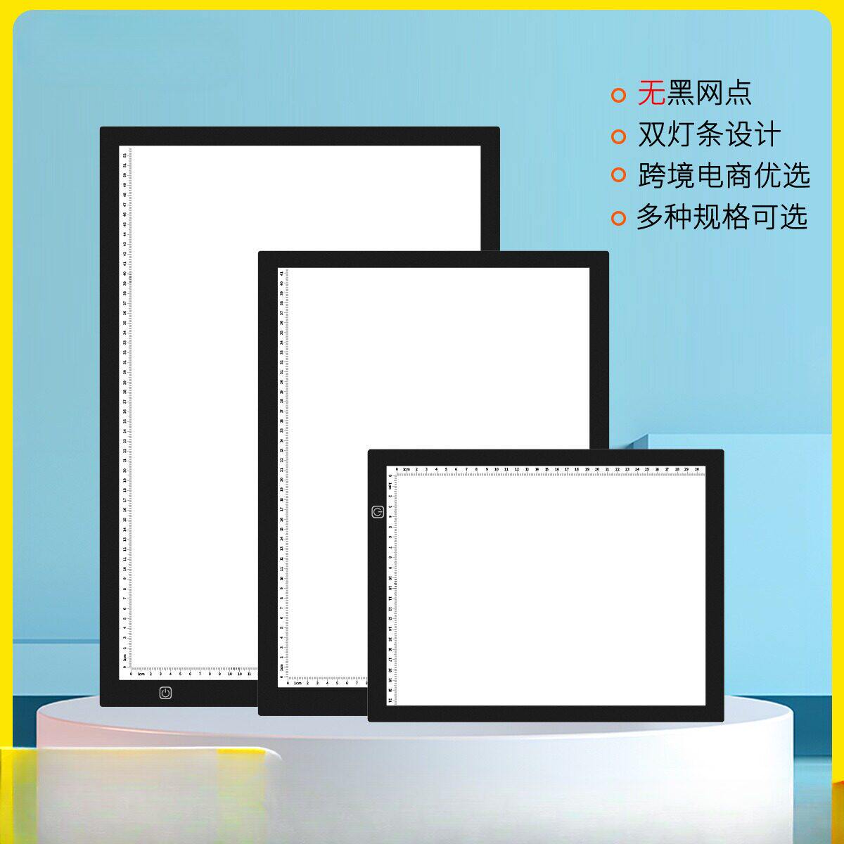 平板新型描图led灯拷贝台透写台临摹国画 光板学生美术生超薄灯箱