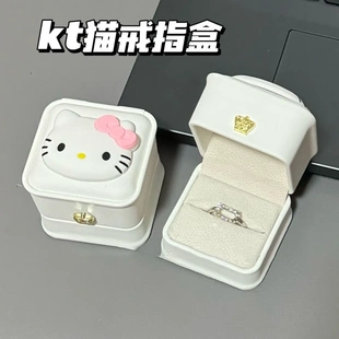 新款kitty猫diy戒指盒表白礼物求婚表白戒指盒首饰送女友七夕礼物