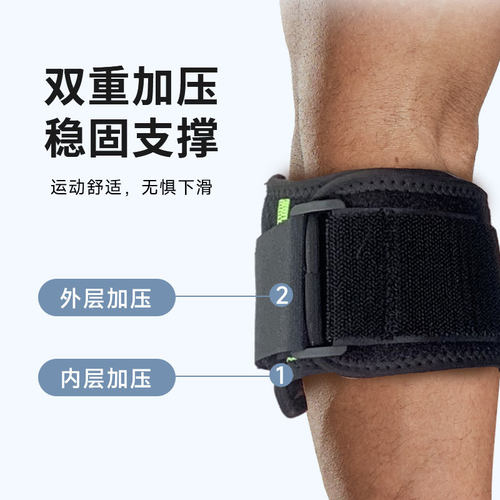 网球肘专业护肘关节套男士羽毛球