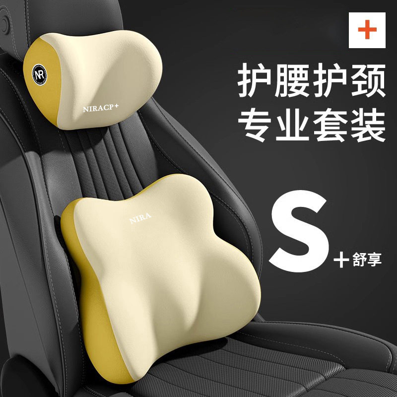 汽车腰靠头枕腰垫套装座椅靠垫