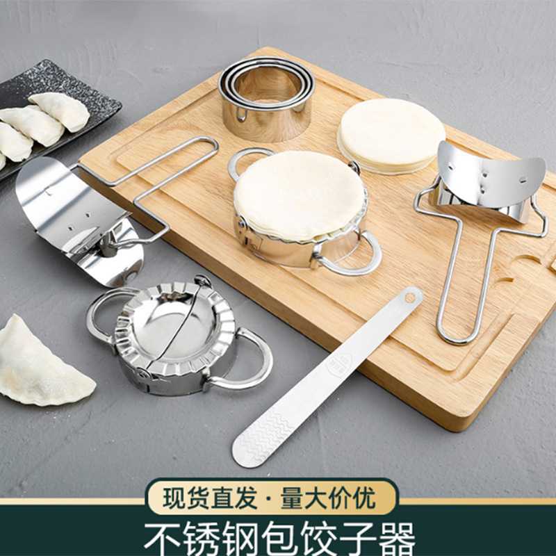 包饺子神器家用厨房小型全自动切水饺皮机做包子器工具不锈钢模具