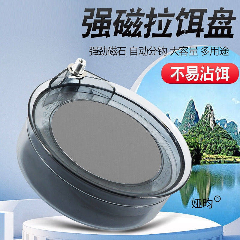 全磁拉饵盘地插强磁卡扣三合一
