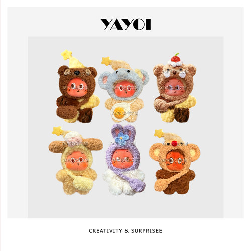 星星人美味时刻娃衣套装