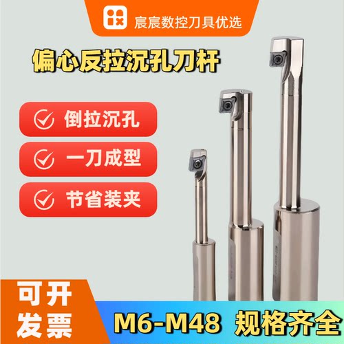 M6-M48反拉沉孔刀反锪反刮刀后拉