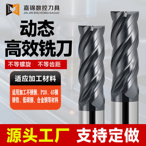 钨钢高效动态铣刀D6D8D10D12