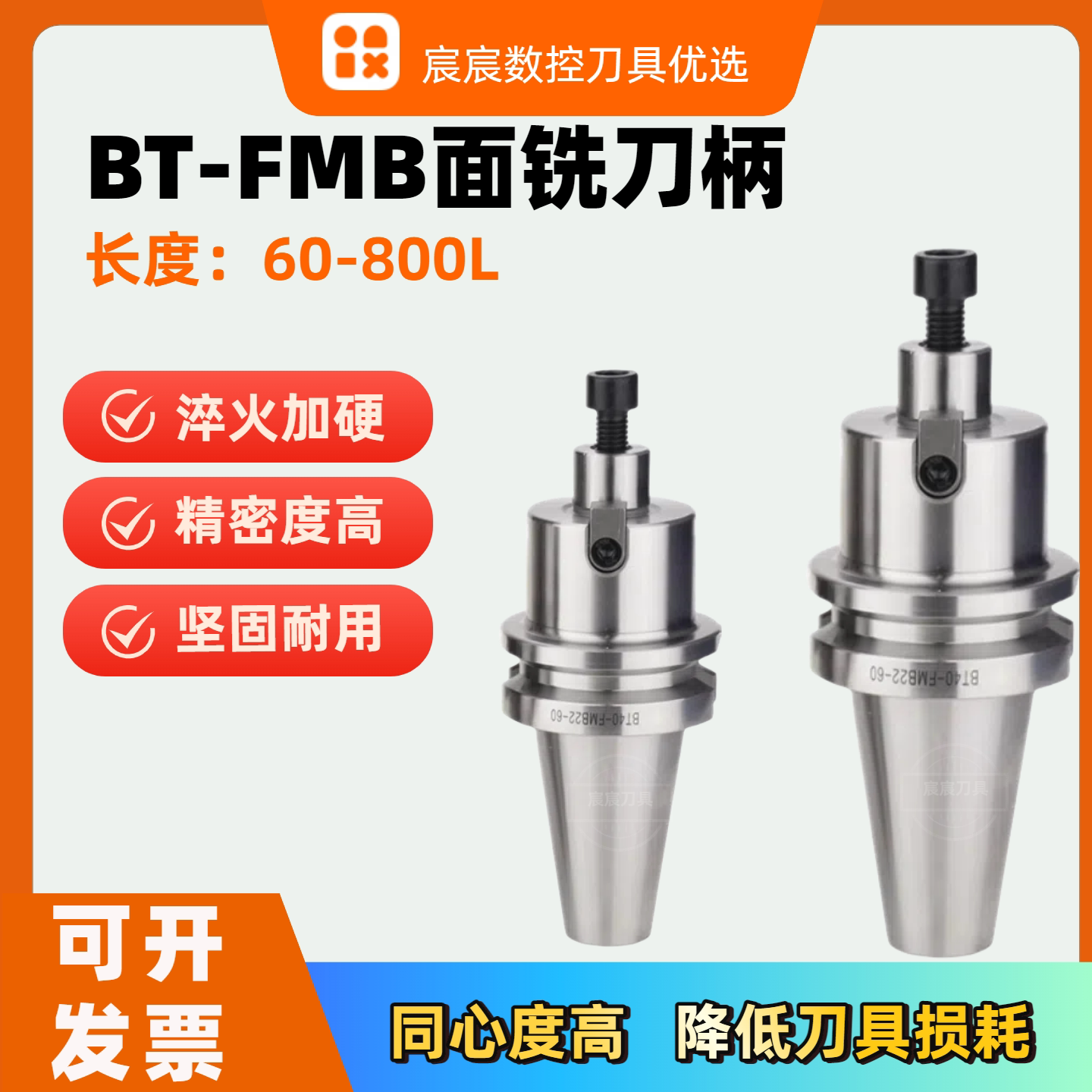 BT50/40/30FMB16/22加长铣刀柄图片