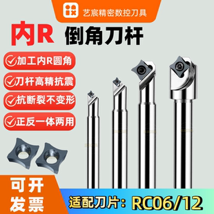 R0.5 R1 R2 R3 R4 R6内R倒角刀杆R圆弧凸面铣刀45度正反R倒角刀杆