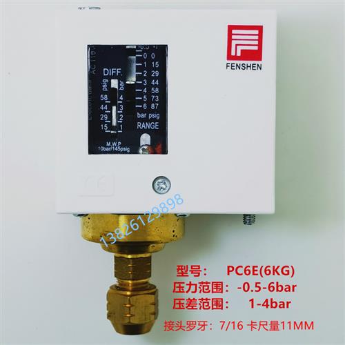 上海奉申FENSHEN压力气压开关制冷锅炉冷水机控制器PC10E PC6E